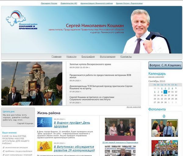 Сайт Сергея николаевича Кошмана