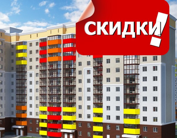 86% квартир в Москве продается со скидкой