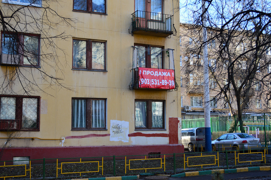 Цены на московские «однушки» вновь снизились