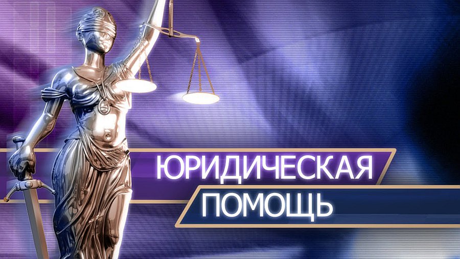 Власти пообещали бесплатную юридическую помощь москвичам, которых затронет реновация
