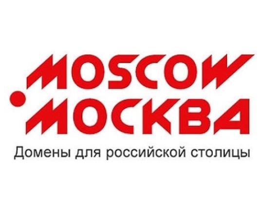Регистрация доменов .москва и .moscow стала доступна для всех желающих