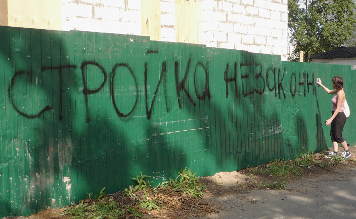 Москомстройинвест выявил факт строительства жилого дома в деревне Говорово в обход 214-ФЗ