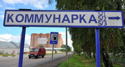 Стоимость строительства административно-делового центра в Коммунарке оценивается в 2 млрд рублей