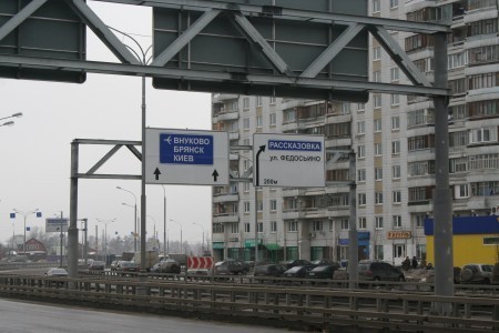 Изменилась схема движения на Боровском шоссе