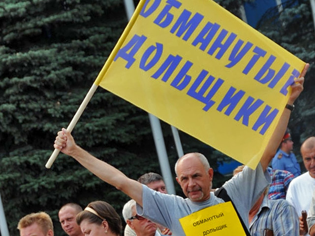 Власти решат проблемы большинства обманутых дольщиков в Щербинке