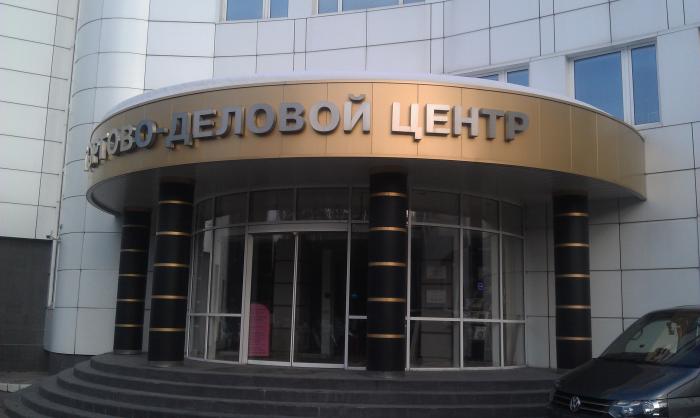 Сосенское становится административно-деловым центром Новой Москвы