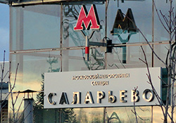 С 15 февраля автобусы будут курсировать до метро Саларьево
