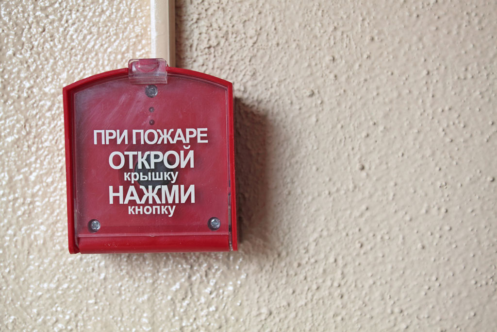 МЧС: В административном здании поселения Московский сработала сигнализация, возгорания не было