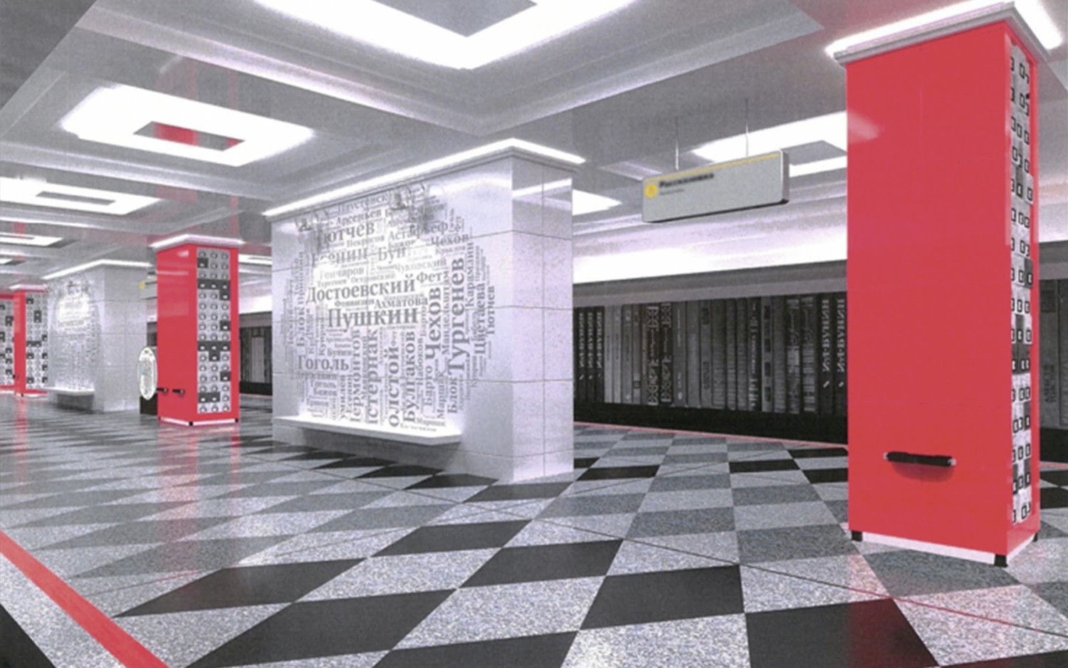 Станция метро «Рассказовка» станет виртуальной библиотекой