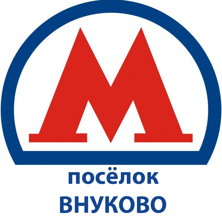 Разработку документации для продления метро до поселка Внуково могут завершить в 2019 году