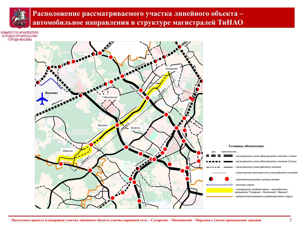 Объявлен конкурс на строительство дороги от Марьино до Саларьево