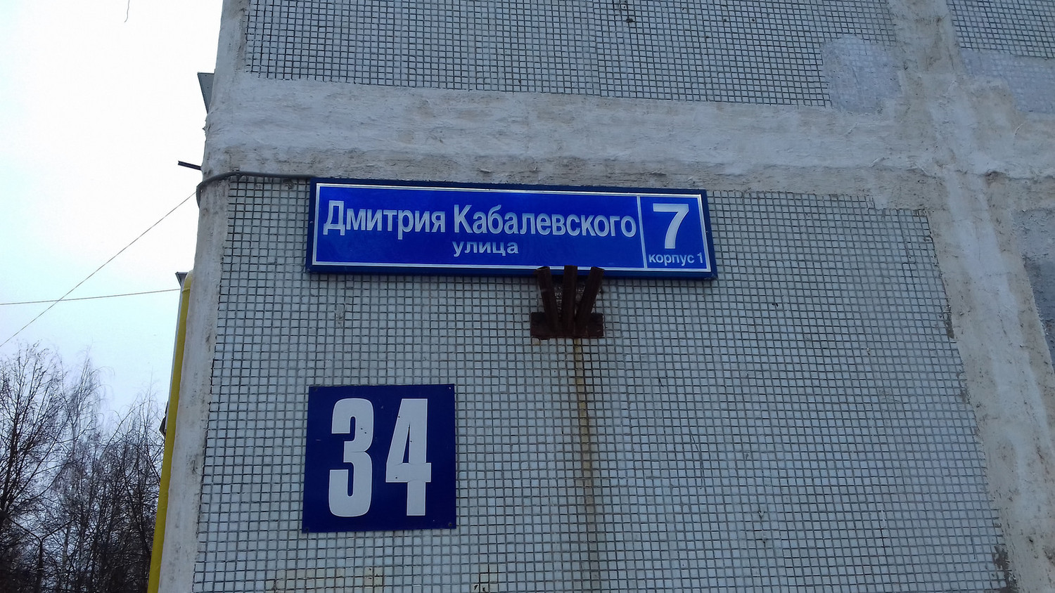 Почти 90 подъездов многоквартирных домов капитально отремонтируют в поселении Десеновское до конца года
