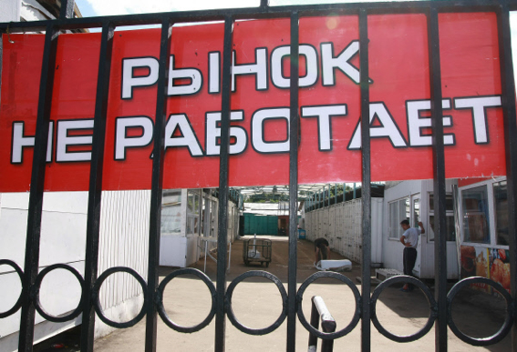В Новой Москве отменили закрытие рынков в качестве антикризисный меры