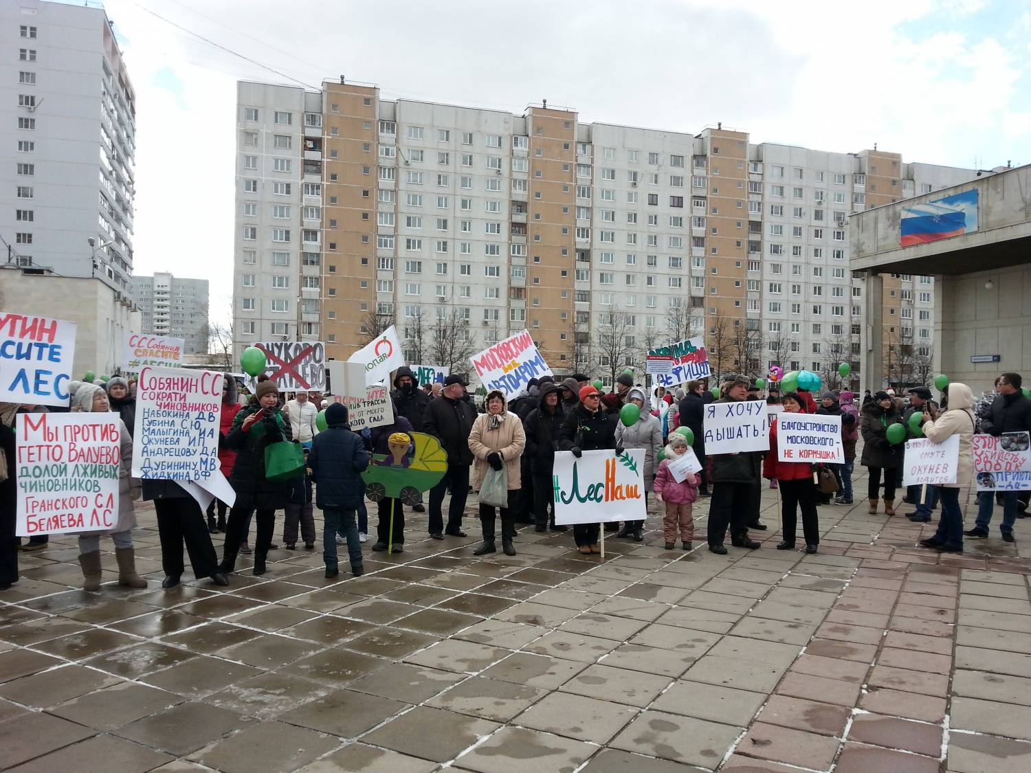 В Новой Москве проходят акции протеста против строительства автомагистралей