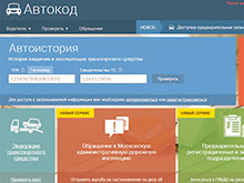 Статус обращения в дорожную инспекцию теперь можно узнать онлайн