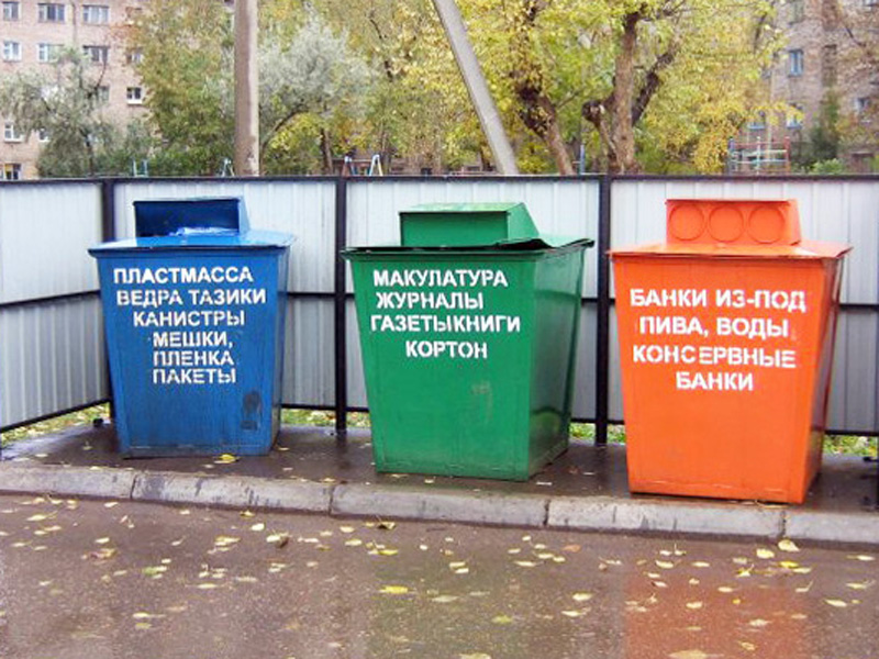 Жители Новой Москвы поддержали идею раздельного сбора мусора