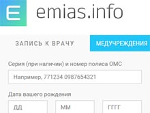В Москве заработало мобильное приложение для записи к врачу