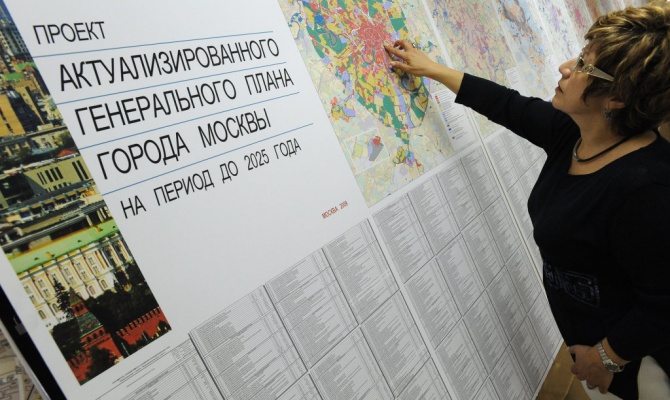 Публичные слушания по проекту нового Генплана Москвы могут пройти до конца года