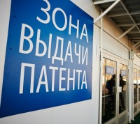 В Миграционном центре Сахарово можно будет оформить патент на работу в Москве за 2 часа