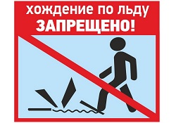 В Новой Москве устанавливают знаки «Выход на лед запрещен»