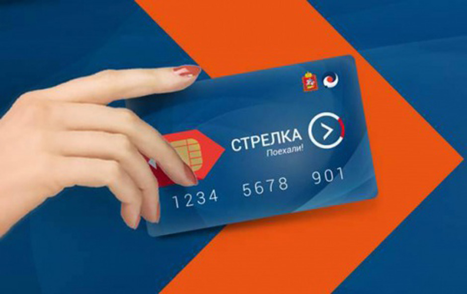 Через QR-код можно будет пополнить карту "Стрелка"