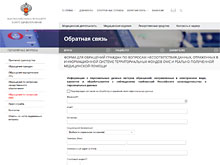 Сайт о врачебных приписках за первые сутки работы собрал почти 30 жалоб от москвичей