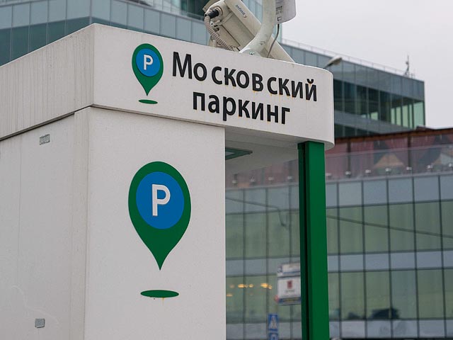 Депутат Госдумы требует парламентского расследования по платным парковкам