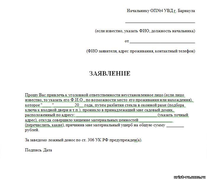 Заявления от граждан из Новой Москвы принимаются в любом территориальном подразделении УВД