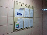 В 60% московских подъездов поставят информационные панели