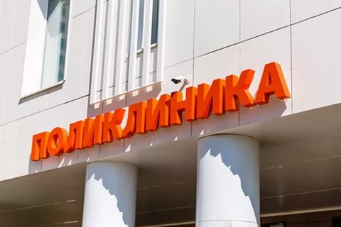 Крупная поликлиника появится в Новой Москве на средства инвестора в 2018 году