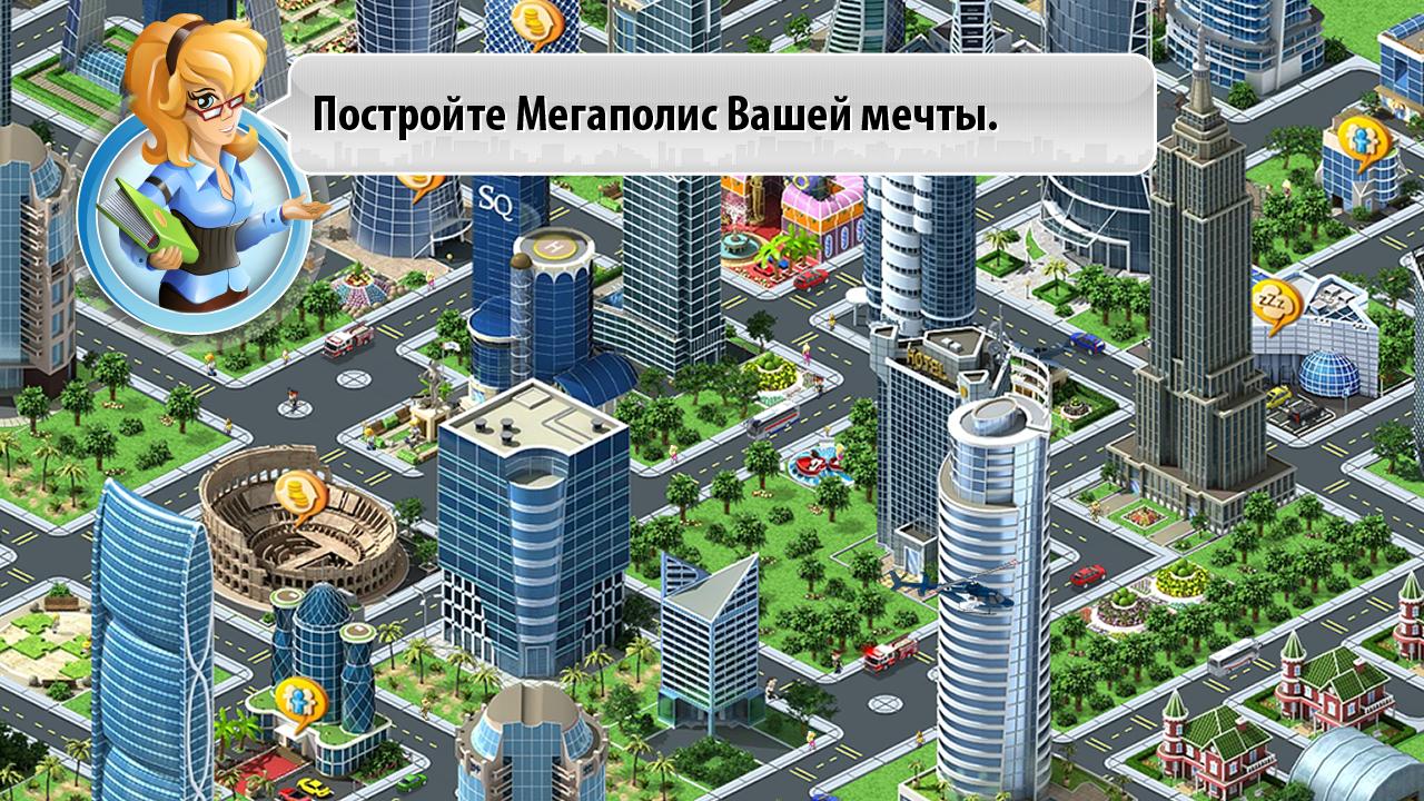 Концепция «умного» мегаполиса будет внедряться в Новой Москве