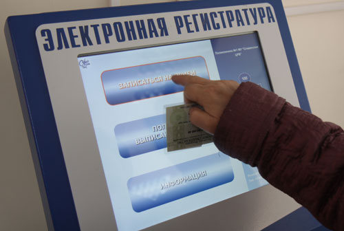 Программа электронной регистратуры в скором времени будет внедряться в Новой Москве