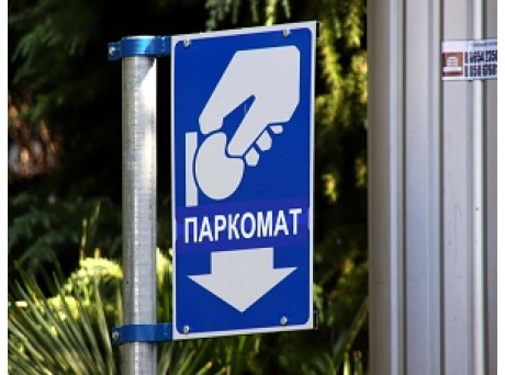 Столица закупит полсотни паркоматов для Новой Москвы