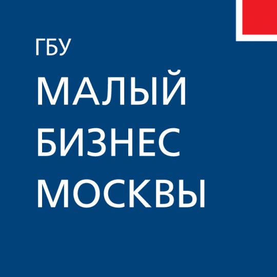 Предприниматели, банкиры и представители власти обсудили перспективы малого бизнеса в Новой Москве