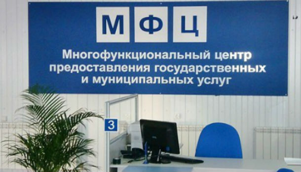 В Новой Москве будет работать три многофункциональных центра