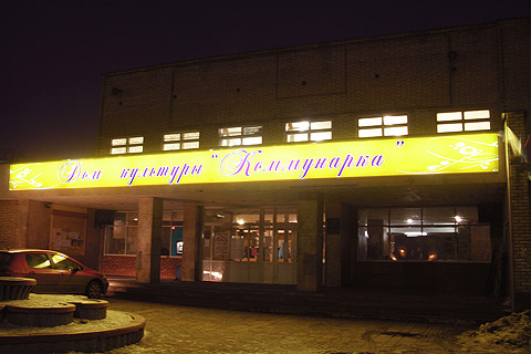 В этом году в акции «Ночь искусств» Новую Москву представляют три дома культуры