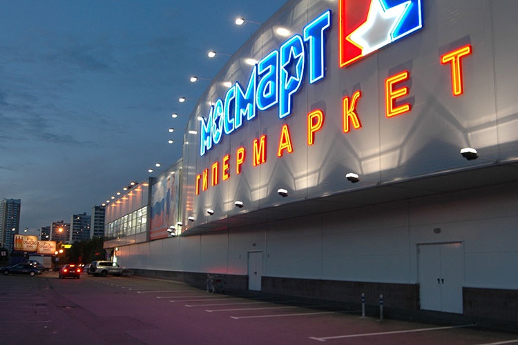 В Новой Москве запретят строить крупные гипермаркеты