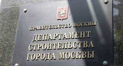 На объектах инженерной инфраструктуры Москвы проведено 2,5 тысяч проверок в 2014 году