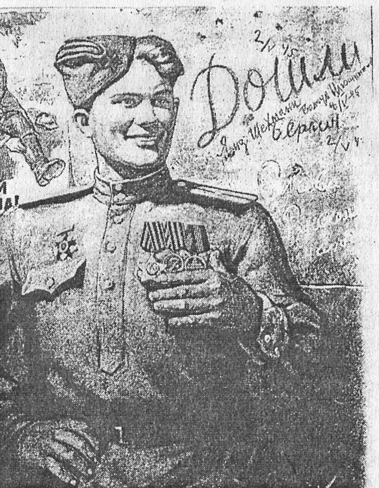 Плакат с изображением В. Илюшникова и его автографа, оставленного в берлине